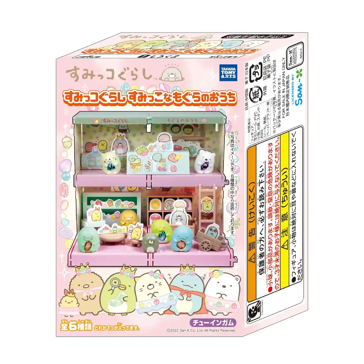 TAKARA TOMY A.R.T.S Sumikko Gurashi Sumikko Na Mogura No Ouchi 10Pack Box Candy Toy- Japan Figure Store - #1 Bring To You The Best Japanese Goods