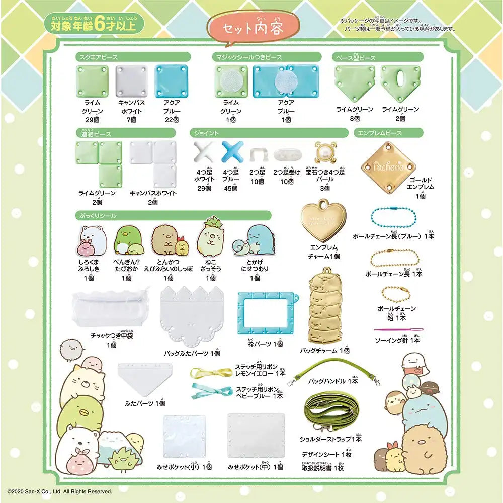 BEVERLY Pacherie Sumikko Gurashi- Japan Figure Store - #1 Bring To You The Best Japanese Goods