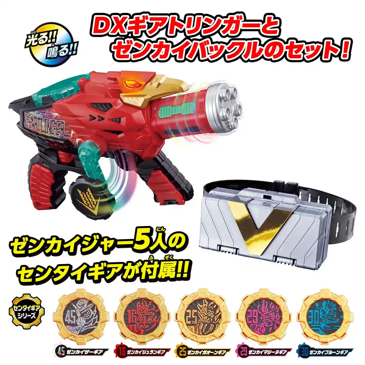 Kikai Sentai Zenkaiger Zenkaiger Zenkai Narikiri Set- Japan Figure Store - #1 Bring To You The Best Japanese Goods