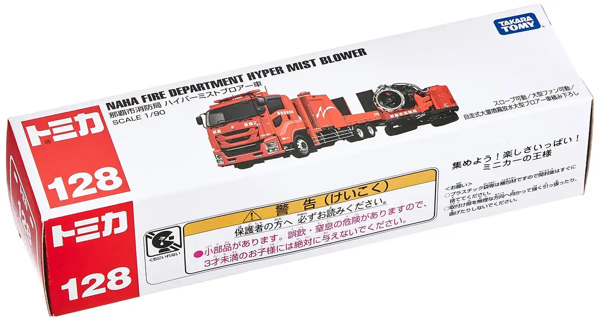 Takara Tomy Tomica Long 128 Naha City Fire Dept Hyper Mist Blower Vehicle 981787 1/90 Scale Model- Japan Figure Store - #1 Bring To You The Best Japanese Goods
