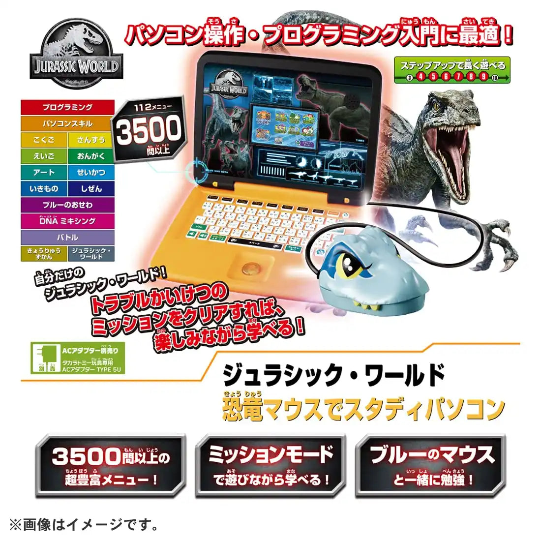 Takara Tomy Jurassic World Dinosaur Mouse for PC Study Sessions- Japan Figure Store - #1 Bring To You The Best Japanese Goods