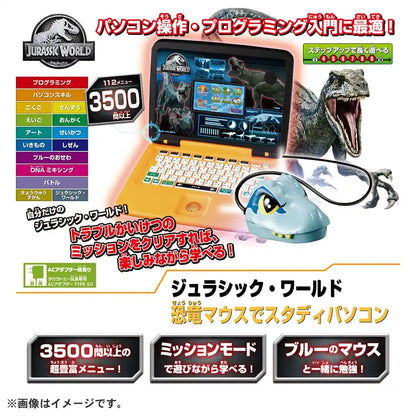 Takara Tomy Jurassic World Dinosaur Mouse for PC Study Sessions- Japan Figure Store - #1 Bring To You The Best Japanese Goods