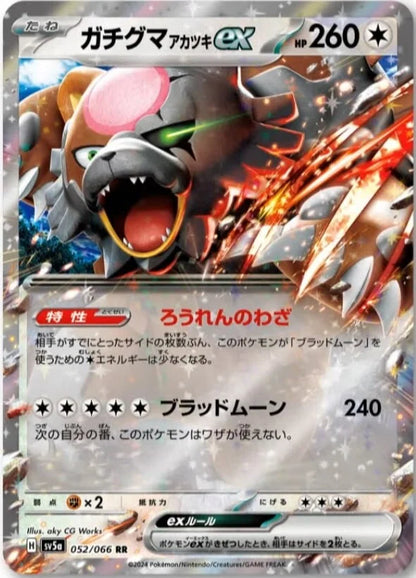 Pokemon SV5A Crimson Haze Scarlet & Violet Card Game Enhancement Expansion Pack- Japan Figure Store - #1 Bring To You The Best Japanese Goods