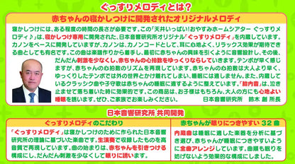 Takara Tomy Disney Character Ceiling Home Theater Sound Melody- Japan Figure Store - #1 Bring To You The Best Japanese Goods