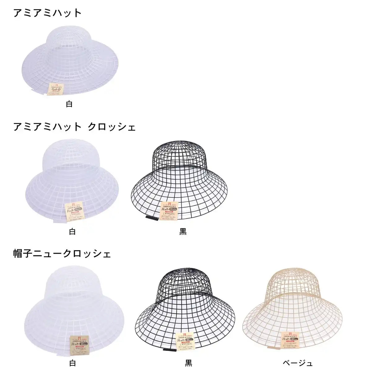 Hamanaka Amiami White Crochet Hat 33Cm Japan H201-316-1- Japan Figure Store - #1 Bring To You The Best Japanese Goods