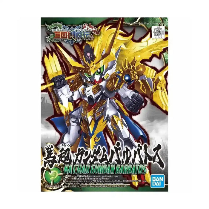 #Bandai Sd #Gundam Sangoku Souketsuden Super Deformed Ma Chao #Gundam Barbatos Model Kit Figure Japan Figure 4573102577139