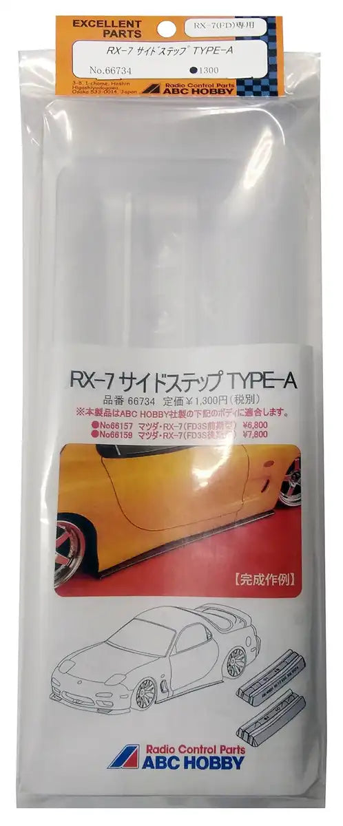 ABC HOBBY RC 66734 Side Step For Rx-7 Fd Type-A- Japan Figure Store - #1 Bring To You The Best Japanese Goods