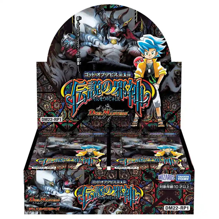 Duel Masters TCG DM22-RP1 God of Abyss Vol. 1 "Legendary Evil God" Box- Japan Figure Store - #1 Bring To You The Best Japanese Goods