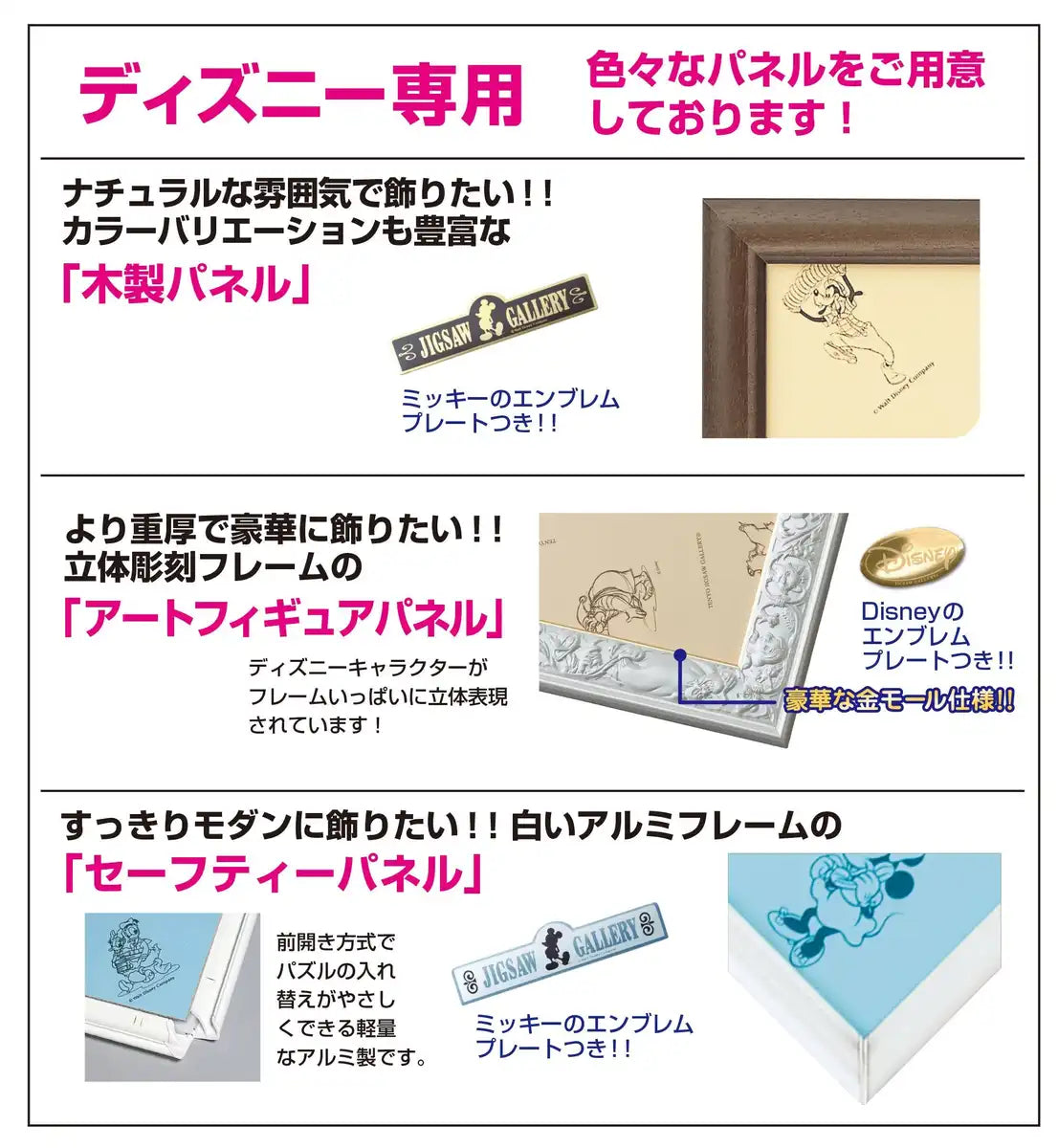 2000pc Tenyo Jigsaw Puzzle Disney Invitation 73x102cm- Japan Figure Store - #1 Bring To You The Best Japanese Goods