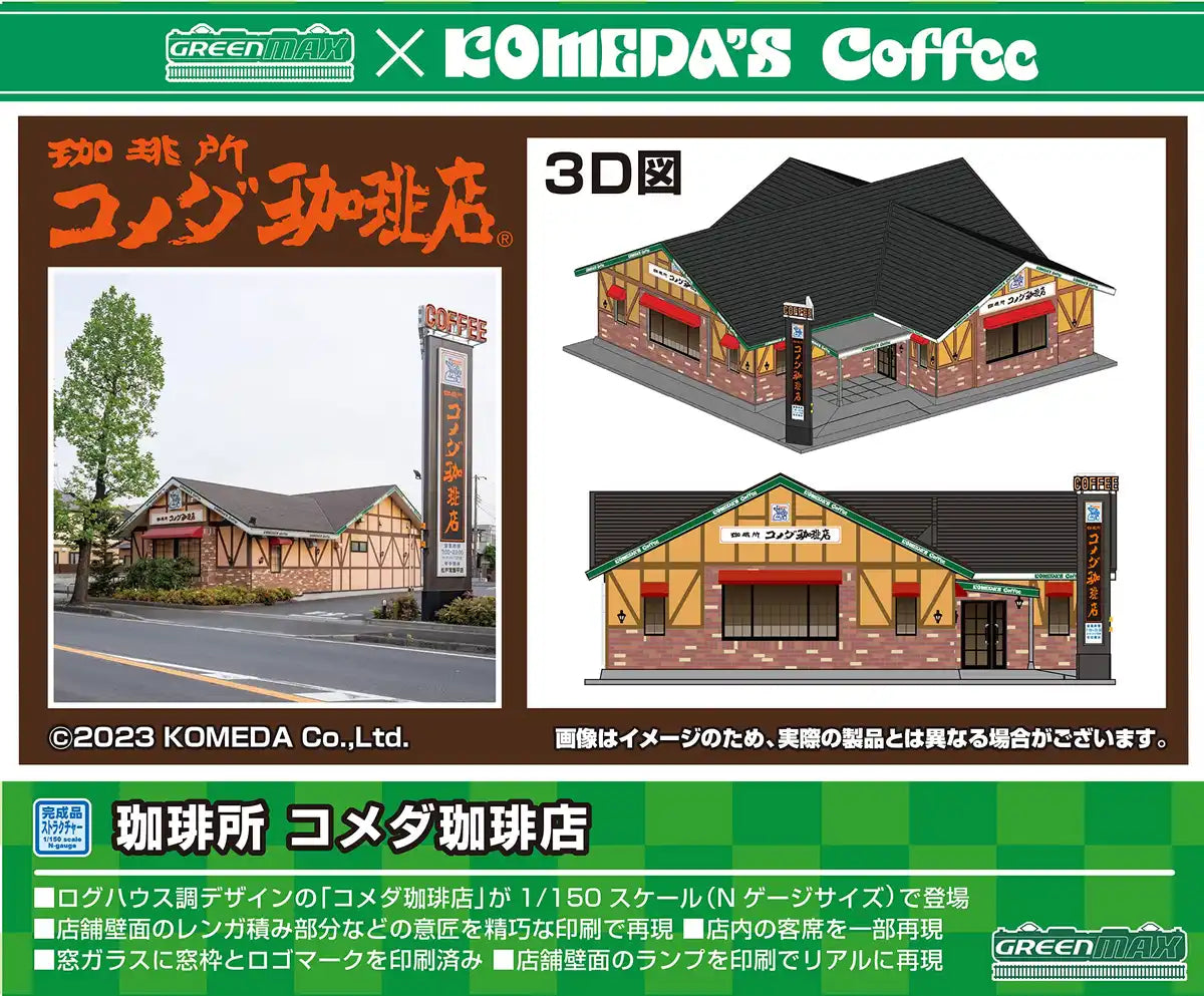 Greenmax N Gauge Komeda Coffee Shop 2713 Railway Model Structure - Japan- Japan Figure Store - #1 Bring To You The Best Japanese Goods