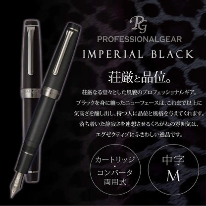 SAILOR Professional Gear Imperial Black Fountain Pen M 11-3028-420- Japan Figure Store - #1 Bring To You The Best Japanese Goods