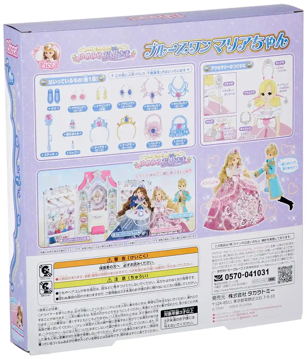 TAKARA TOMY Licca Doll Dreaming Princess Blue Swan Maria 888161- Japan Figure Store - #1 Bring To You The Best Japanese Goods