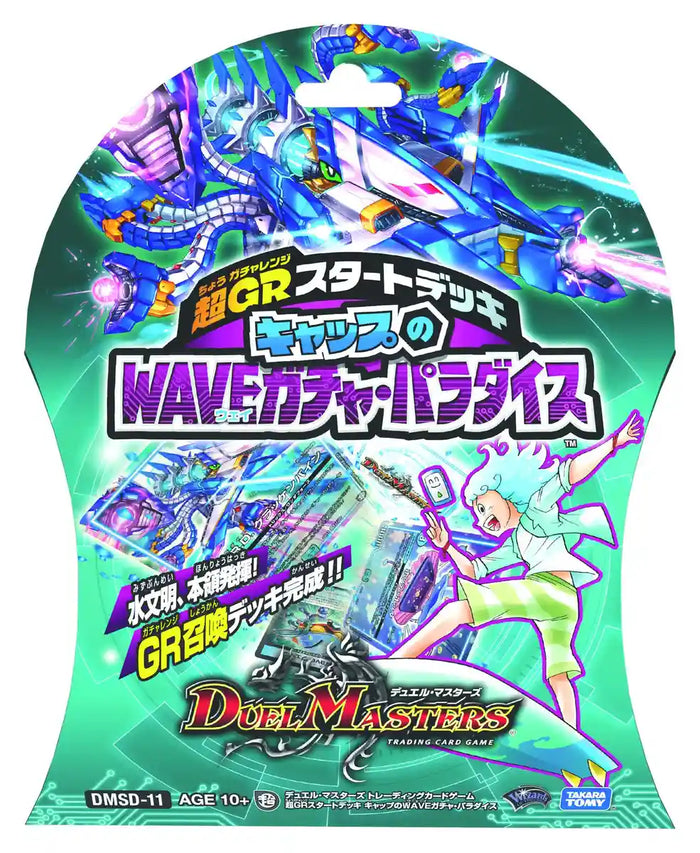 Takara Tomy Duel Masters Tcg Dmsd-11 Super Gr Start Deck Cap Wave Gacha Paradise - Collectible Cards- Japan Figure Store - #1 Bring To You The Best Japanese Goods