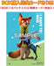 Ensky Zootopia Clear Card Collection Gum First Press Limited Box