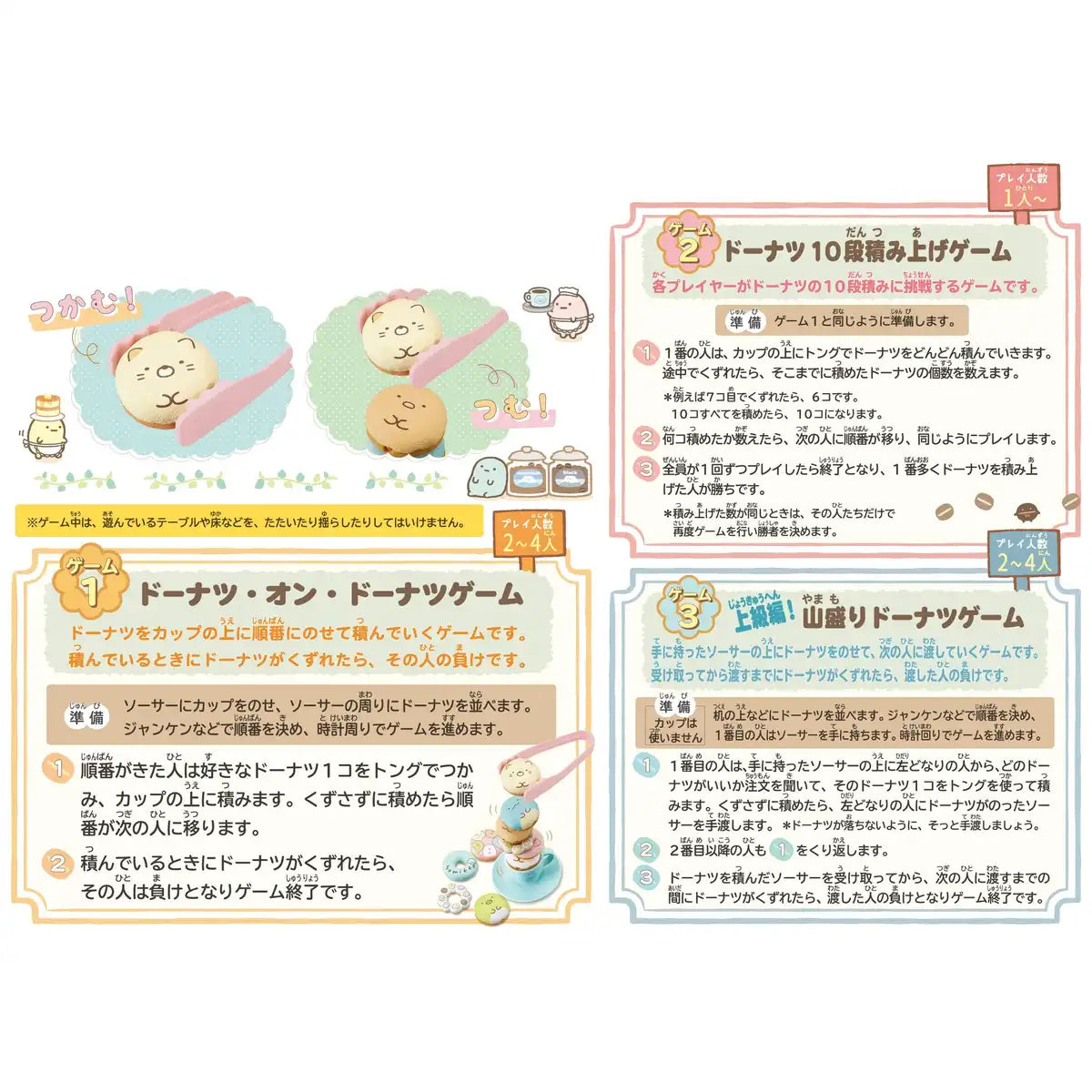 Epoch Donut Sumikkogurashi Donut- Japan Figure Store - #1 Bring To You The Best Japanese Goods