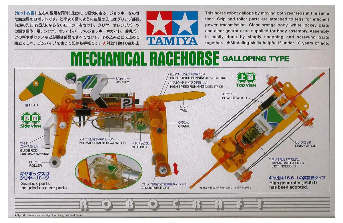 Tamiya Robocraft Series Mecha Derby 71112 DIY Robotics Kit- Japan Figure Store - #1 Bring To You The Best Japanese Goods