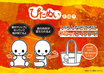 Chainsaw Man Pitanui Aki Hayakawa- Japan Figure Store - #1 Bring To You The Best Japanese Goods