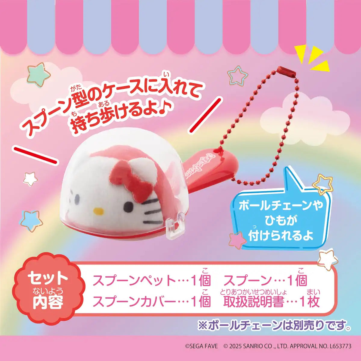 Sega Fave Spoon Pet Hello Kitty Interactive Collectible Toy- Japan Figure Store - #1 Bring To You The Best Japanese Goods