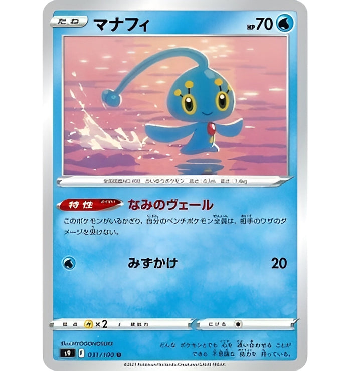 Manaphy - 031/100 S9 - U - MINT - Pokémon TCG Japanese