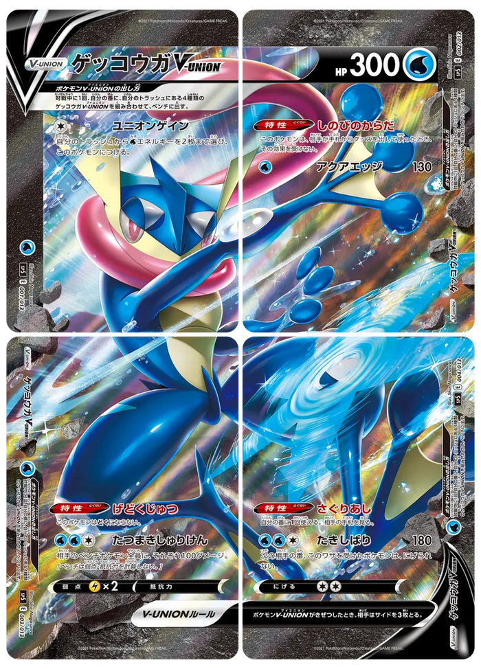Greninja V Union Set Of 4 - 001/013~004/013 SP5 - MINT - Pokémon TCG Japanese