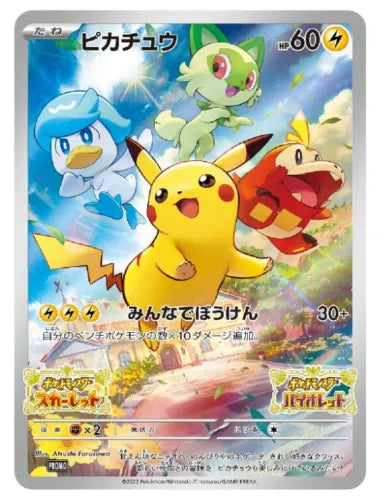 Pokemon Card Pikachu 001/SV-P Scarlet & Violet PROMO MINT- Japan Figure Store - #1 Bring To You The Best Japanese Goods