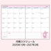Sanrio B6 Diary Block Type 2026 My Melody Planner Notebook