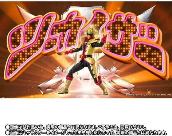 Tamashii Nations S H Figuarts Toukaiser Action Figure Collectible