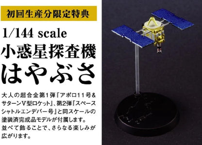 Tamashii Nations Super Alloy Astrological Prospector Hayabusa Adult