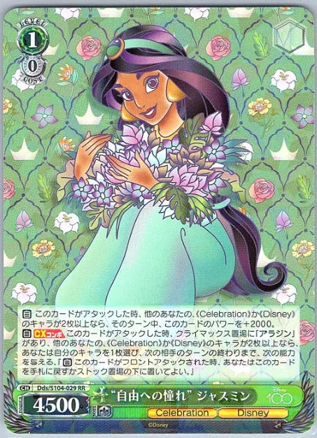 Weiss Schwarz TCG Disney 100 Years of Wonder Booster BOX Sealed- Japan Figure Store - #1 Bring To You The Best Japanese Goods