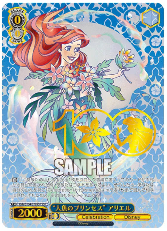 Weiss Schwarz TCG Disney 100 Years of Wonder Booster BOX Sealed- Japan Figure Store - #1 Bring To You The Best Japanese Goods