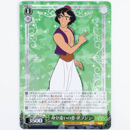 Weiss Schwarz TCG Disney 100 Years of Wonder Booster BOX Sealed- Japan Figure Store - #1 Bring To You The Best Japanese Goods