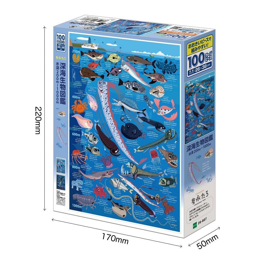 EPOCH 26-807 Jigsaw Puzzle Deep Sea Biological Encyclopedia Water Depth 200M-1000M 100 L-Pieces- Japan Figure Store - #1 Bring To You The Best Japanese Goods