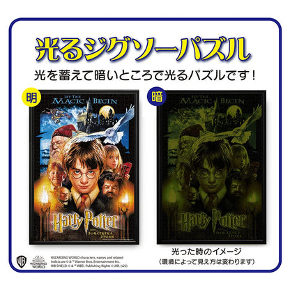 TENYO B1000-820 Jigsaw Puzzle Harry Potter And The Sorcerer'S Stone Let The Magic Begin Glow In The Dark 1000 Pieces- Japan Figure Store - #1 Bring To You The Best Japanese Goods