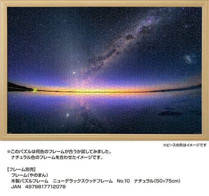 YANOMAN - 10-1419 Jigsaw Puzzle Milky Way At Dawn Reflected In The Mirror Of The Sky - Uyuni Salt Flat - 1000 Pieces- Japan Figure Store - #1 Bring To You The Best Japanese Goods