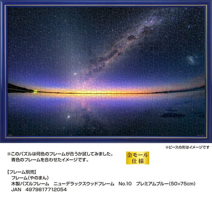 YANOMAN - 10-1419 Jigsaw Puzzle Milky Way At Dawn Reflected In The Mirror Of The Sky - Uyuni Salt Flat - 1000 Pieces- Japan Figure Store - #1 Bring To You The Best Japanese Goods