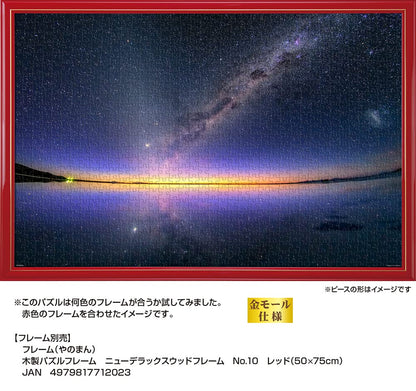 YANOMAN - 10-1419 Jigsaw Puzzle Milky Way At Dawn Reflected In The Mirror Of The Sky - Uyuni Salt Flat - 1000 Pieces- Japan Figure Store - #1 Bring To You The Best Japanese Goods