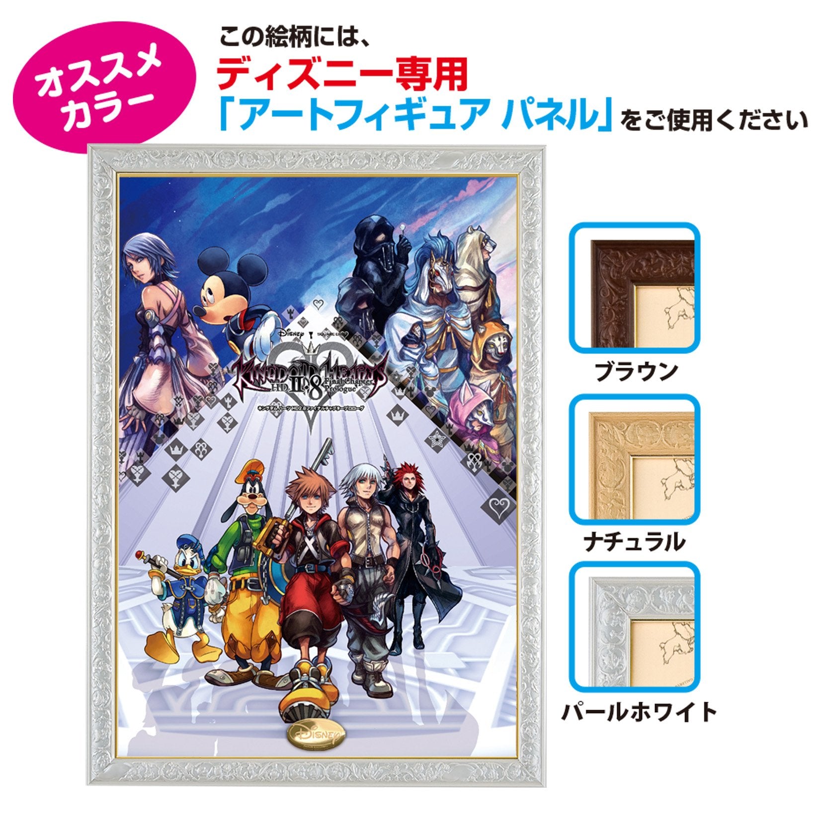 Tenyo 1000 Piece Kingdom Hearts HD2.8 Puzzle 51x73.5cm- Japan Figure Store - #1 Bring To You The Best Japanese Goods