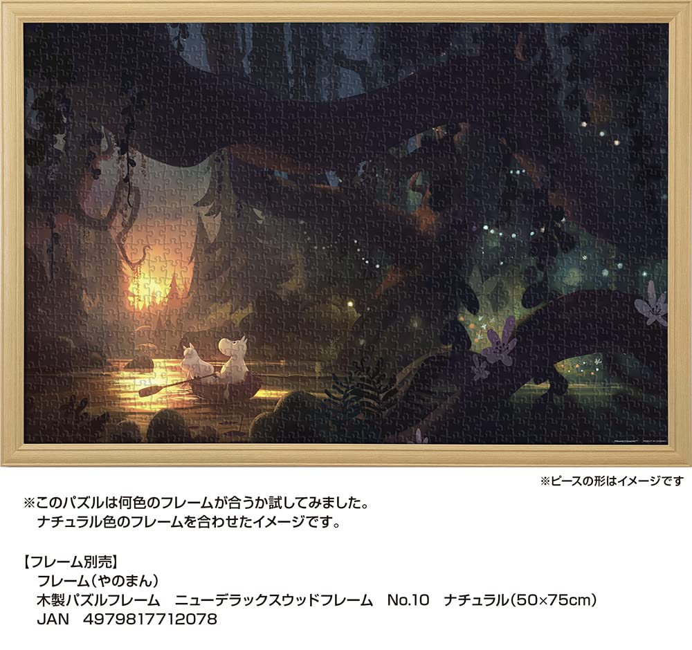 YANOMAN 10-1412 Jigsaw Puzzle Moomin Rowing Silently 1000 Pieces- Japan Figure Store - #1 Bring To You The Best Japanese Goods