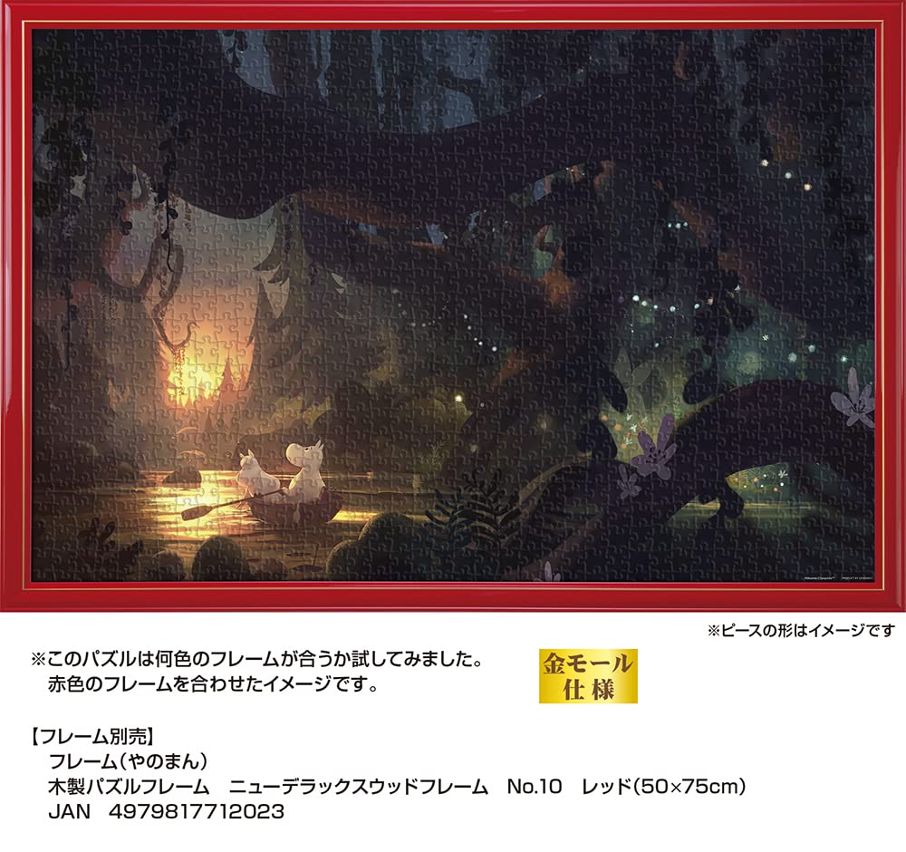 YANOMAN 10-1412 Jigsaw Puzzle Moomin Rowing Silently 1000 Pieces- Japan Figure Store - #1 Bring To You The Best Japanese Goods