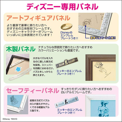 Tenyo 1000pc Rapunzel Glowing Puzzle 51x73.5cm- Japan Figure Store - #1 Bring To You The Best Japanese Goods