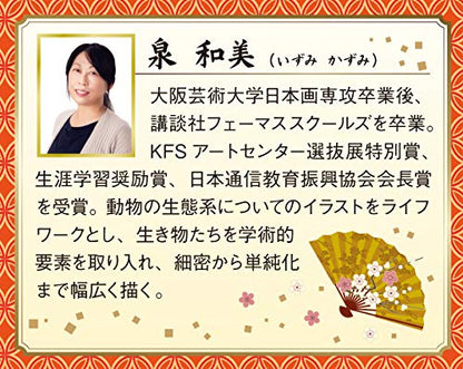 APPLEONE Jigsaw Puzzle 1000-828 Japanese Art Treasure Wild Boar Piglet 1000 Pieces- Japan Figure Store - #1 Bring To You The Best Japanese Goods