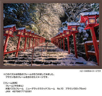 1000-Piece Jigsaw Puzzle Winter Weaving Superb View Kifune Shrine (Kyoto) (50 X 75Cm)- Japan Figure Store - #1 Bring To You The Best Japanese Goods