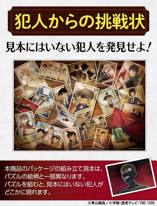 EPOCH 31-528 Jigsaw Puzzle Table Evidence Photos Detective Conan Case Closed 1053 S-Pieces- Japan Figure Store - #1 Bring To You The Best Japanese Goods