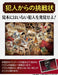 EPOCH 31-528 Jigsaw Puzzle Table Evidence Photos Detective Conan Case Closed 1053 S-Pieces- Japan Figure Store - #1 Bring To You The Best Japanese Goods