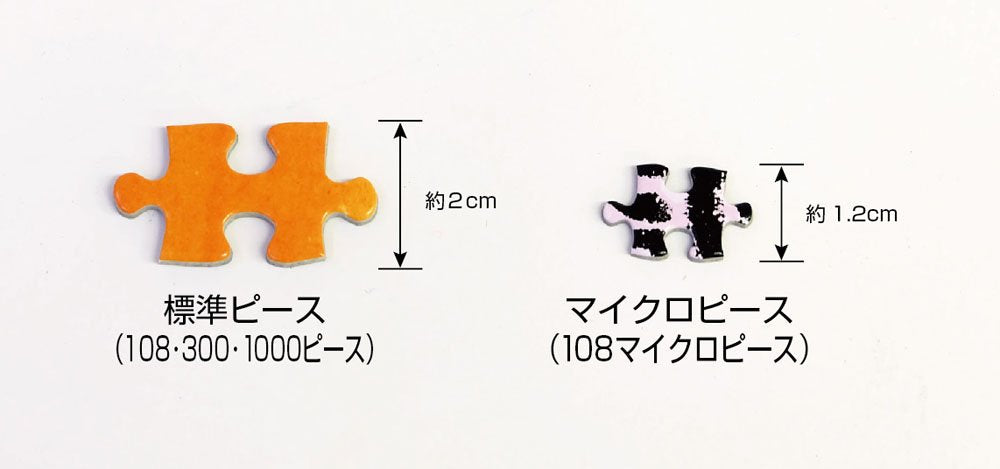 Beverly Jigsaw Puzzle 108 Piece Candy Collection Chocolate Candy Micro Pieces 10x14.7cm Puzzle Toy- Japan Figure Store - #1 Bring To You The Best Japanese Goods