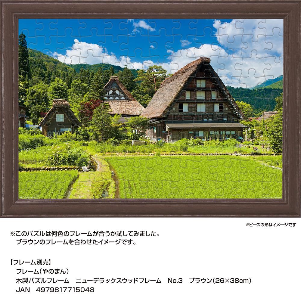 Yanoman 108pc Jigsaw Puzzle Cool Breeze Shirakawago Gifu 26x38cm- Japan Figure Store - #1 Bring To You The Best Japanese Goods