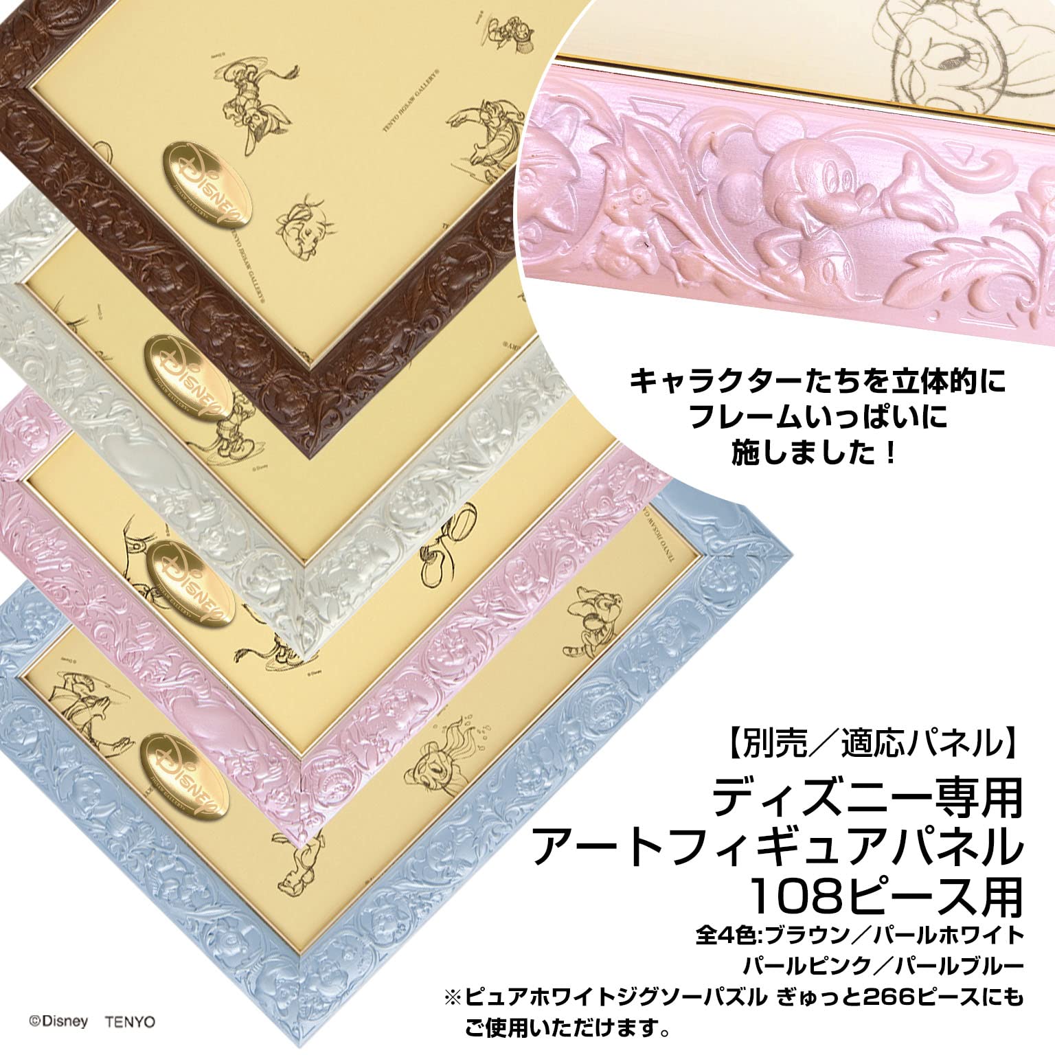 TENYO D108-028 Jigsaw Puzzle Disney The Little Mermaid Ariel & Flounder 108 Pieces- Japan Figure Store - #1 Bring To You The Best Japanese Goods