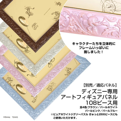 TENYO D108-026 Jigsaw Puzzle Disney Winnie The Pooh Good Night 108 Pieces- Japan Figure Store - #1 Bring To You The Best Japanese Goods