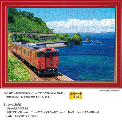 YANOMAN 01-2083 Jigsaw Puzzle Himi Line And Toyama Bay Toyama Japan 108 L-Pieces- Japan Figure Store - #1 Bring To You The Best Japanese Goods