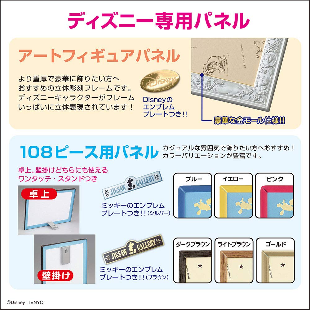 TENYO D108-020 Jigsaw Puzzle Disney Turning Red 108 Pieces- Japan Figure Store - #1 Bring To You The Best Japanese Goods